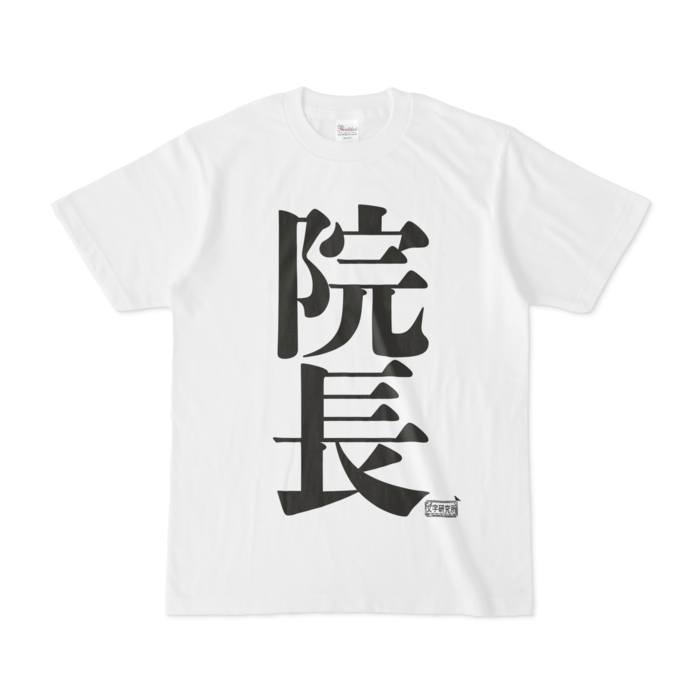 Tシャツ - S - 白