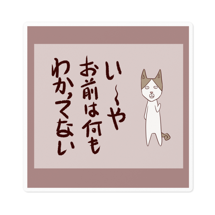 ステッカー - 100 x 100 (mm)