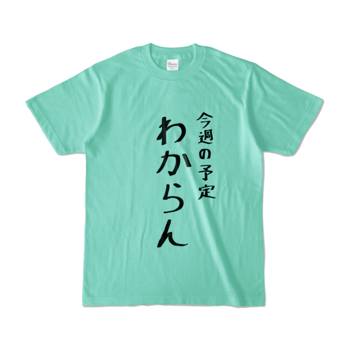カラーTシャツ - S - アイスグリーン (淡色)