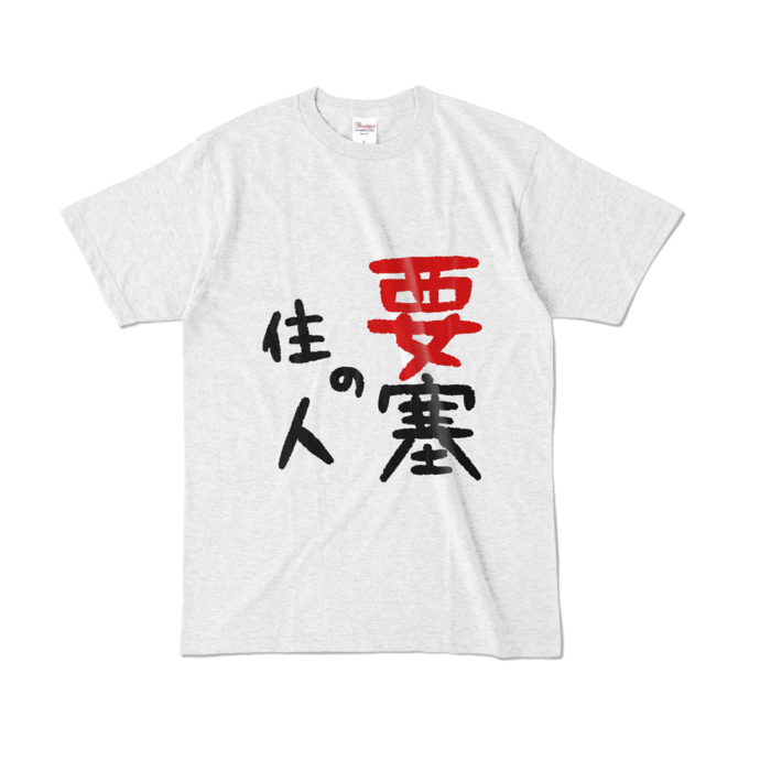 要塞Tシャツ - L - アッシュ (淡色)