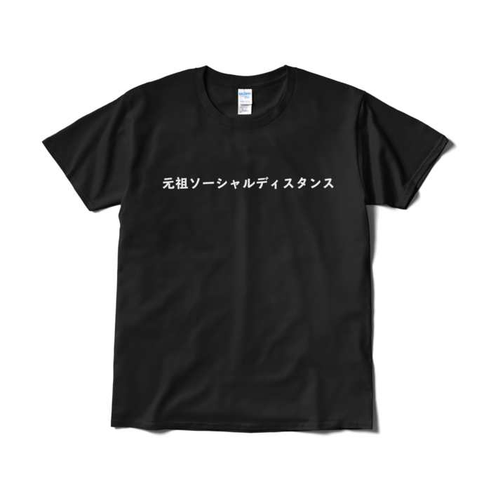 Tシャツ（短納期） - L - ブラック