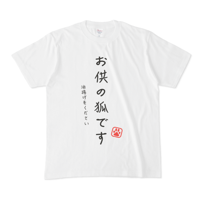 Tシャツ - M - 正面
