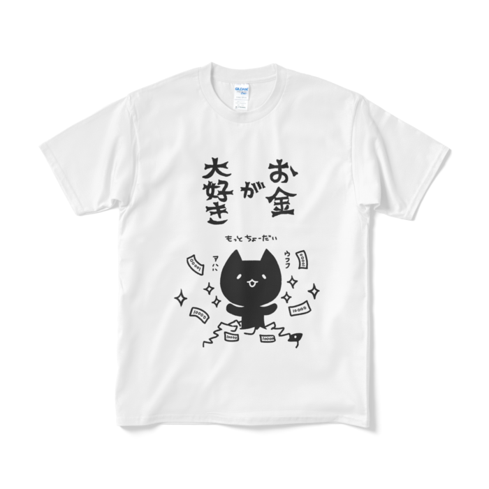 Tシャツ（短納期） - M - ホワイト