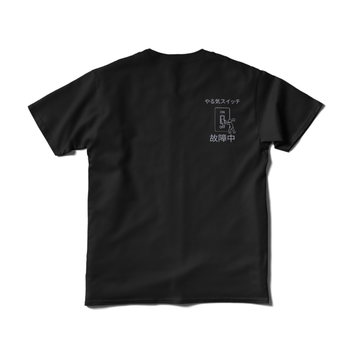 Tシャツ（短納期） - S - ブラック