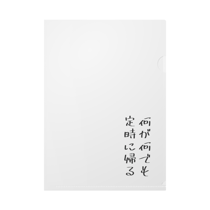 クリアファイル - A4