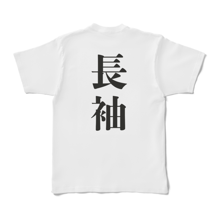 Tシャツ - XL - 白