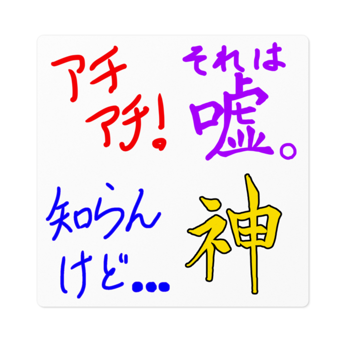 ステッカー - 100 x 100 (mm)