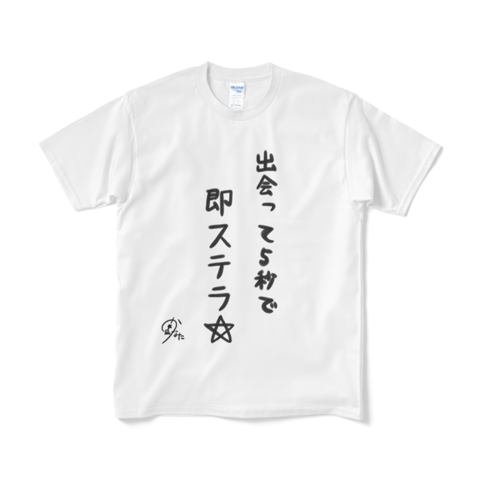 Tシャツ(短納期) - M - ホワイト