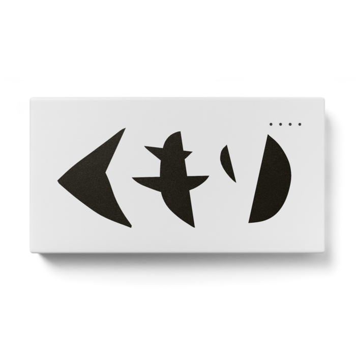 モバイルバッテリー - 123 x 65 (mm)