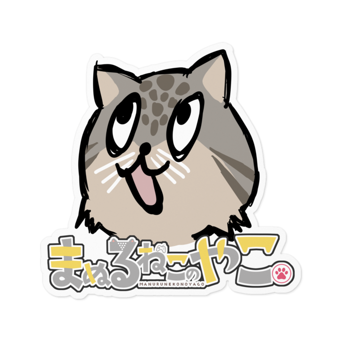 まぬるねこのやこステッカーロゴあり - 100 x 100 (mm)