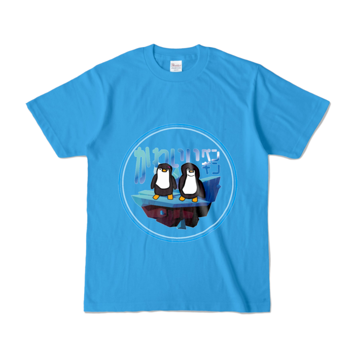 カラーTシャツ - S - ターコイズ (濃色)