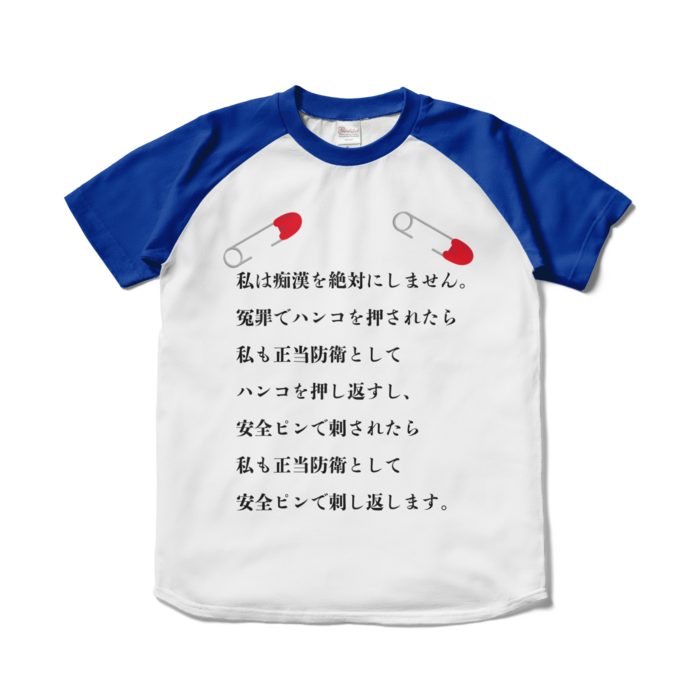 ラグランTシャツ - S - 両面(青)