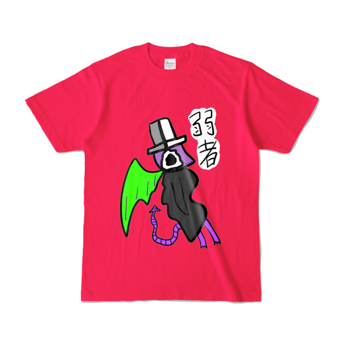 カラーTシャツ - S - ホットピンク (濃色)