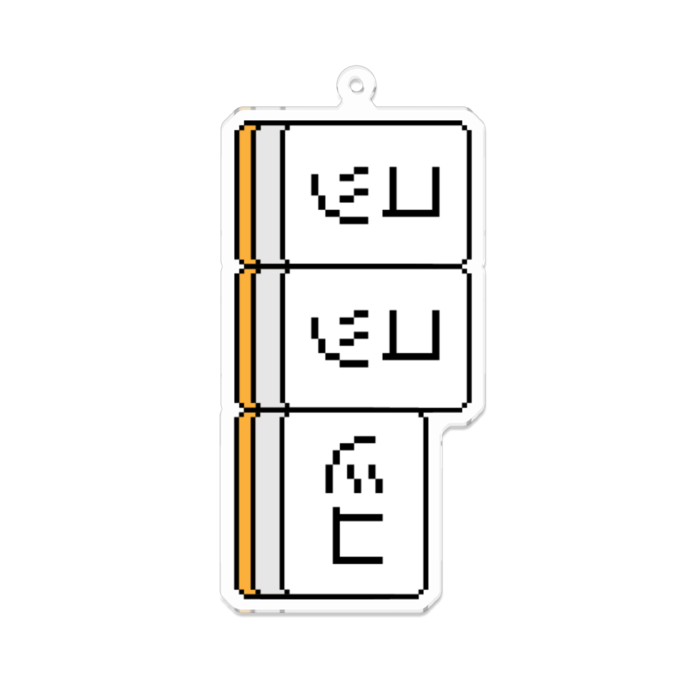 アクリルキーホルダー - 100 x 100 (mm)