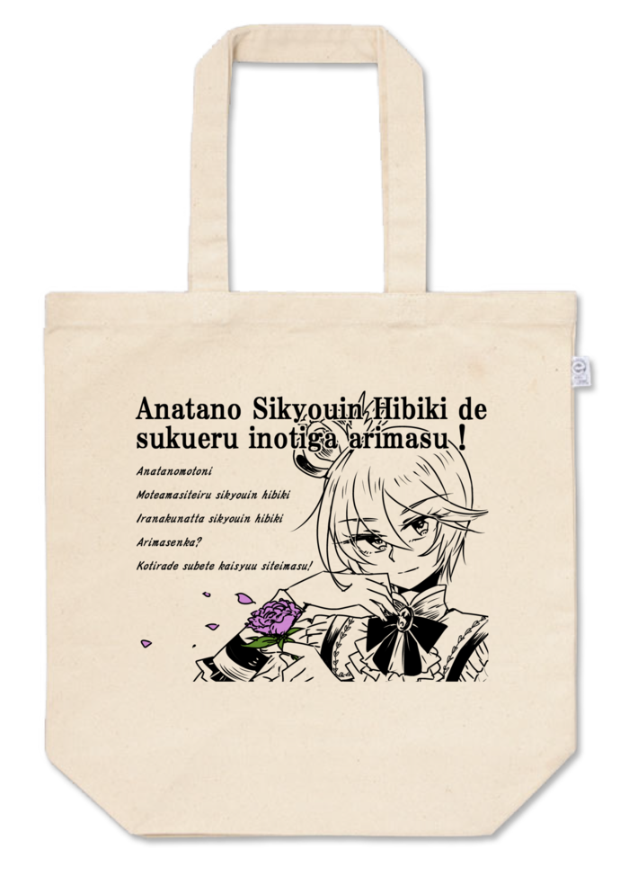 トートバッグ - M - プリント面積中