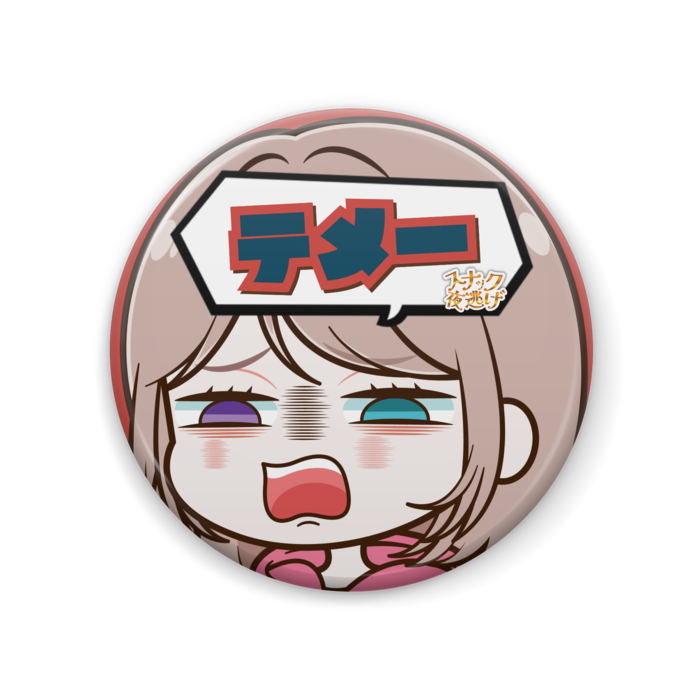 缶バッジ「おいも(テメー)」 - 57mm