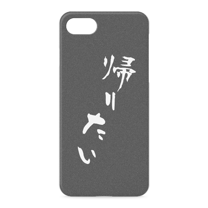 iPhoneケース - iPhone 7 / 8 / SE(第2・第3世代) - 正面印刷のみ