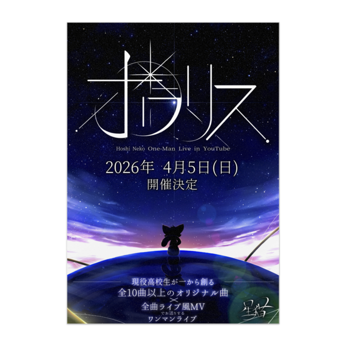 ポスター - B3(1)