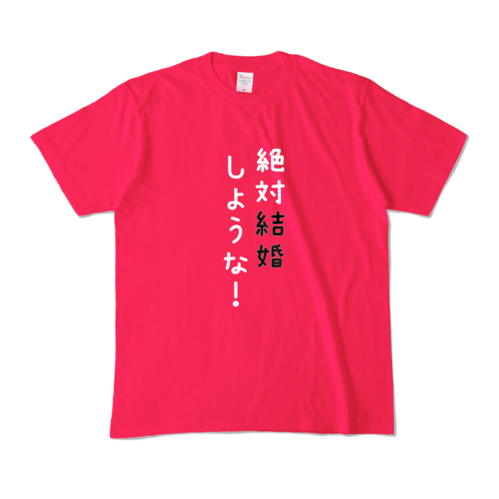 カラーTシャツ - M - ホットピンク (濃色)