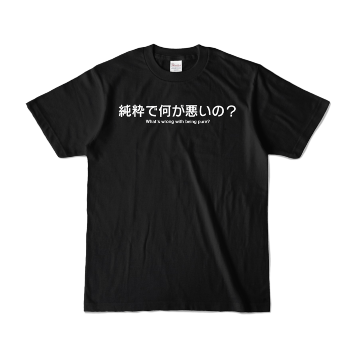 カラーTシャツ - S - ブラック (濃色)