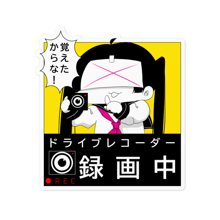 ステッカー - 100 x 100 (mm)