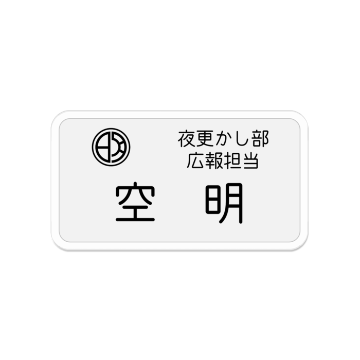 アクリルバッジ - 70 x 70 (mm)