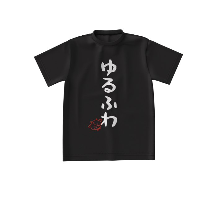 ゆるふわビッグシルエットTシャツ黒 - S - 