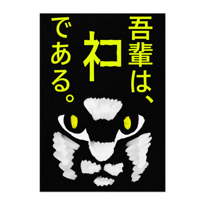 ポスター - B1