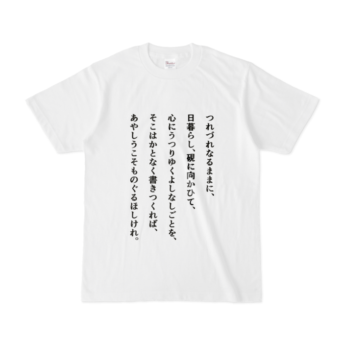 Tシャツ - S - 白