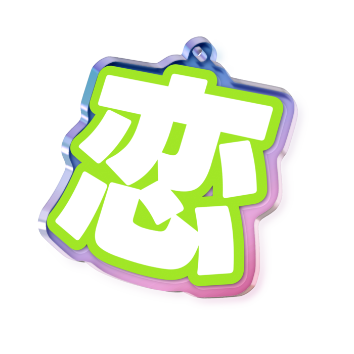 オーロラアクリルキーホルダー - 50 × 50mm