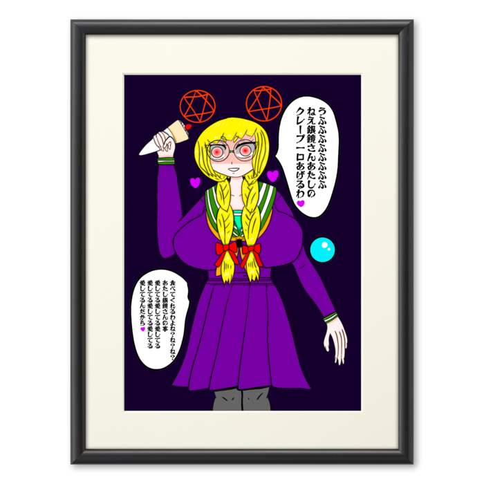 複製画(プリモアート) - A2