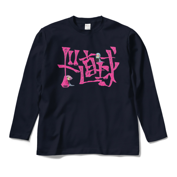 ロングスリーブTシャツ - M - ネイビー