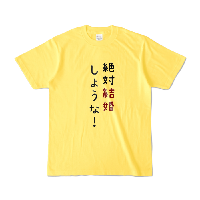 カラーTシャツ - S - イエロー (濃色)