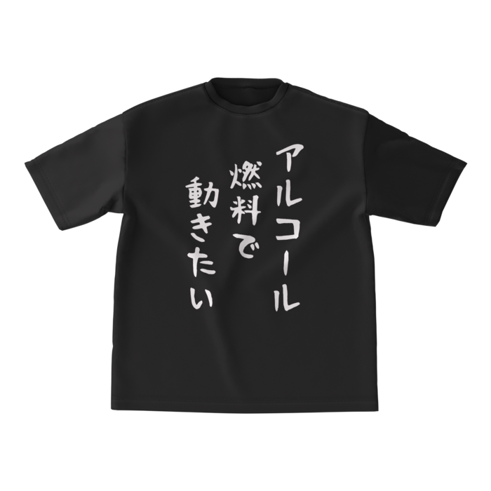 ビッグシルエットTシャツ - M - 両面