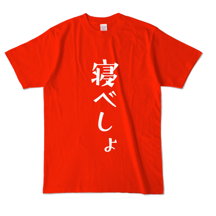 カラーTシャツ - L - レッド (濃色)