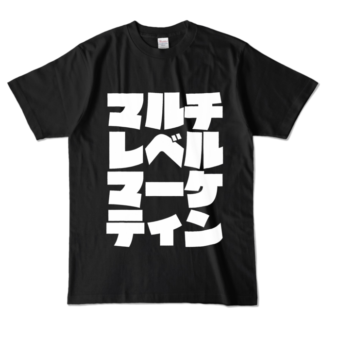 カラーTシャツ - L - ブラック (濃色)