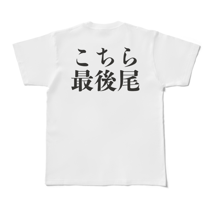Tシャツ - M - 白