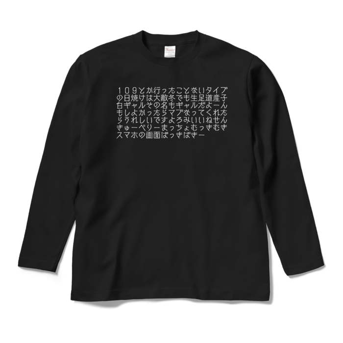 ロングスリーブTシャツ - M - ブラック