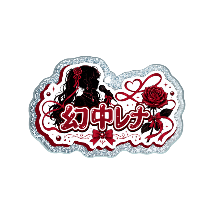 ラメアクリルキーホルダー - W50 × H50mm 以内