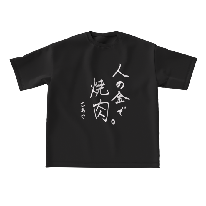 黒Tシャツ - L -