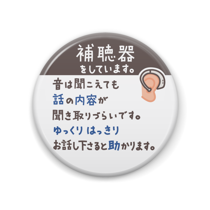 缶バッジ - 57mm