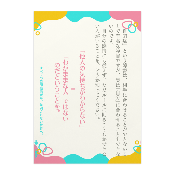 ポスター6 - A1