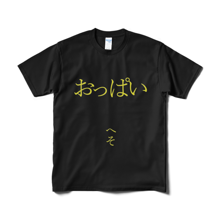 Tシャツ（短納期） - M - ブラック