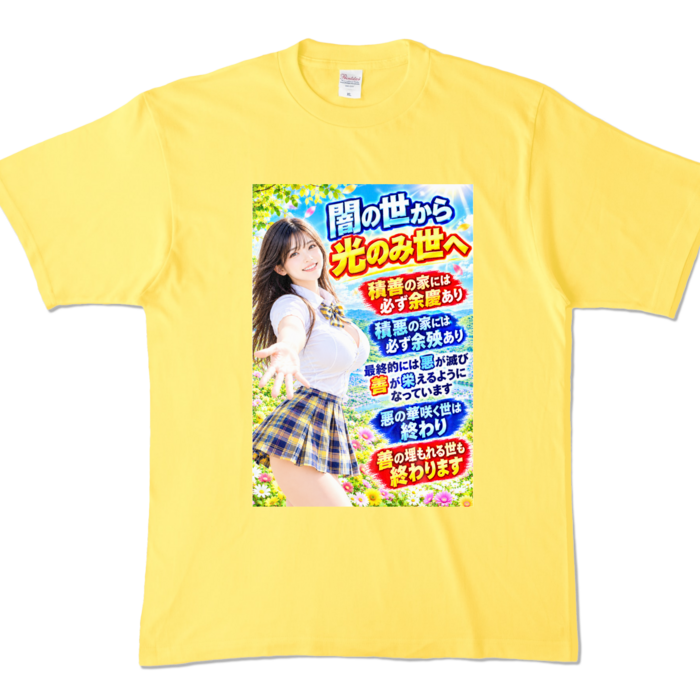 カラーTシャツ - XL - イエロー （濃色）