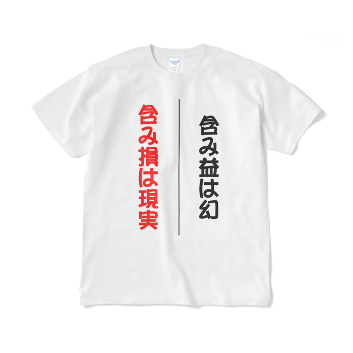 Tシャツ(短納期) - XL - ホワイト