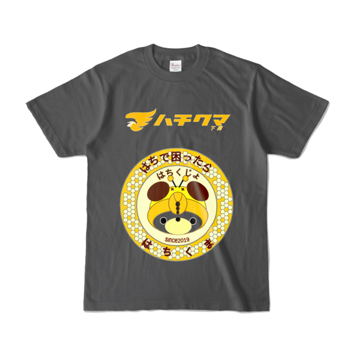 カラーTシャツ - S - チャコール (濃色)