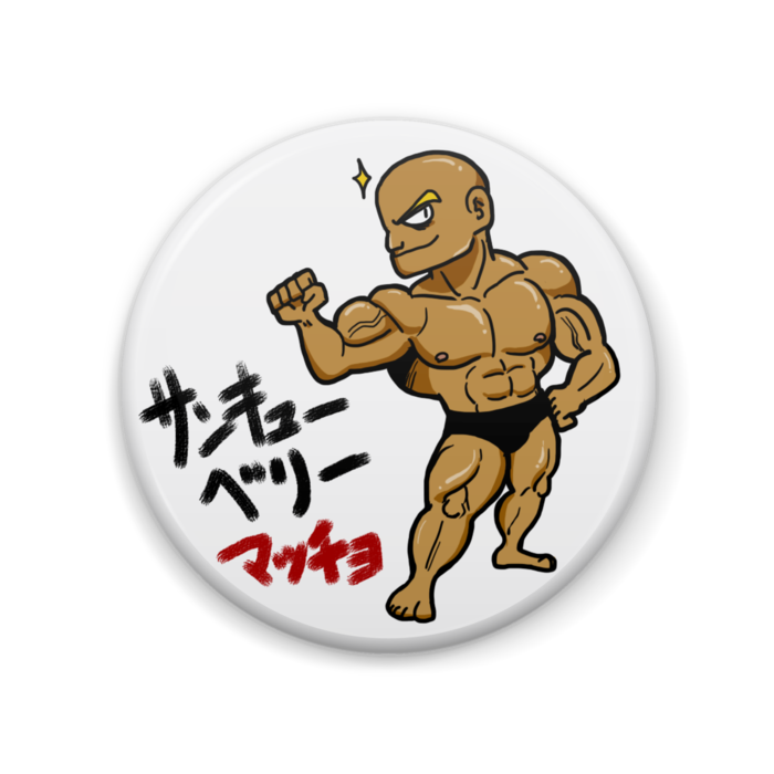 缶バッジ - 57mm