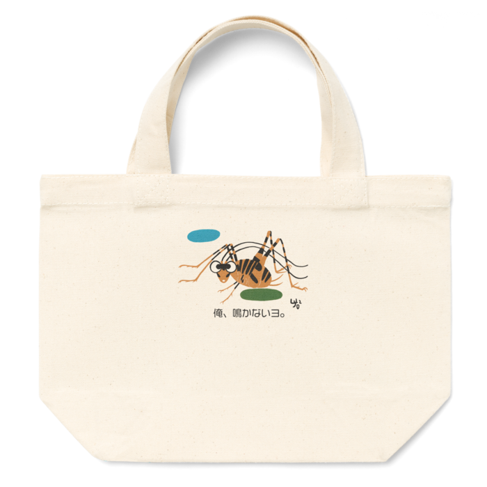 俺、鳴かないヨ。のトートバッグ - S - プリント面積小