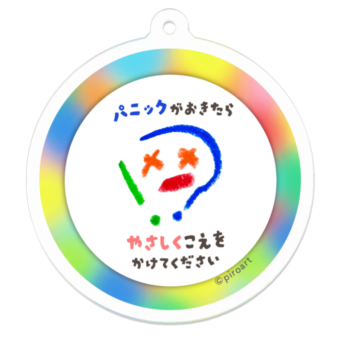 カラフル- 50 x 50 (mm)