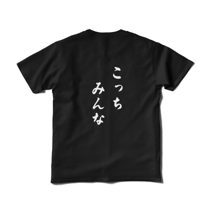 Tシャツ（短納期） - S - ブラック